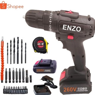 ENZO  สว่านไฟฟ้า 260V 3 ระบบ ปรับสปีดได้ สำหรับเจาะไม้ เหล็ก ขันน็อตสกรู อุปกรณ์เครื่องมือช่าง  ดอกสว่าน  ครบเซ็ต