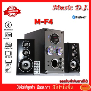 Music D.J. (M-F4) + BLUETOOTH, FM,USBSD,Mic Speaker สินค้ารับประกัน 1 ปี 2.1 CH. (กลุ่ม4)