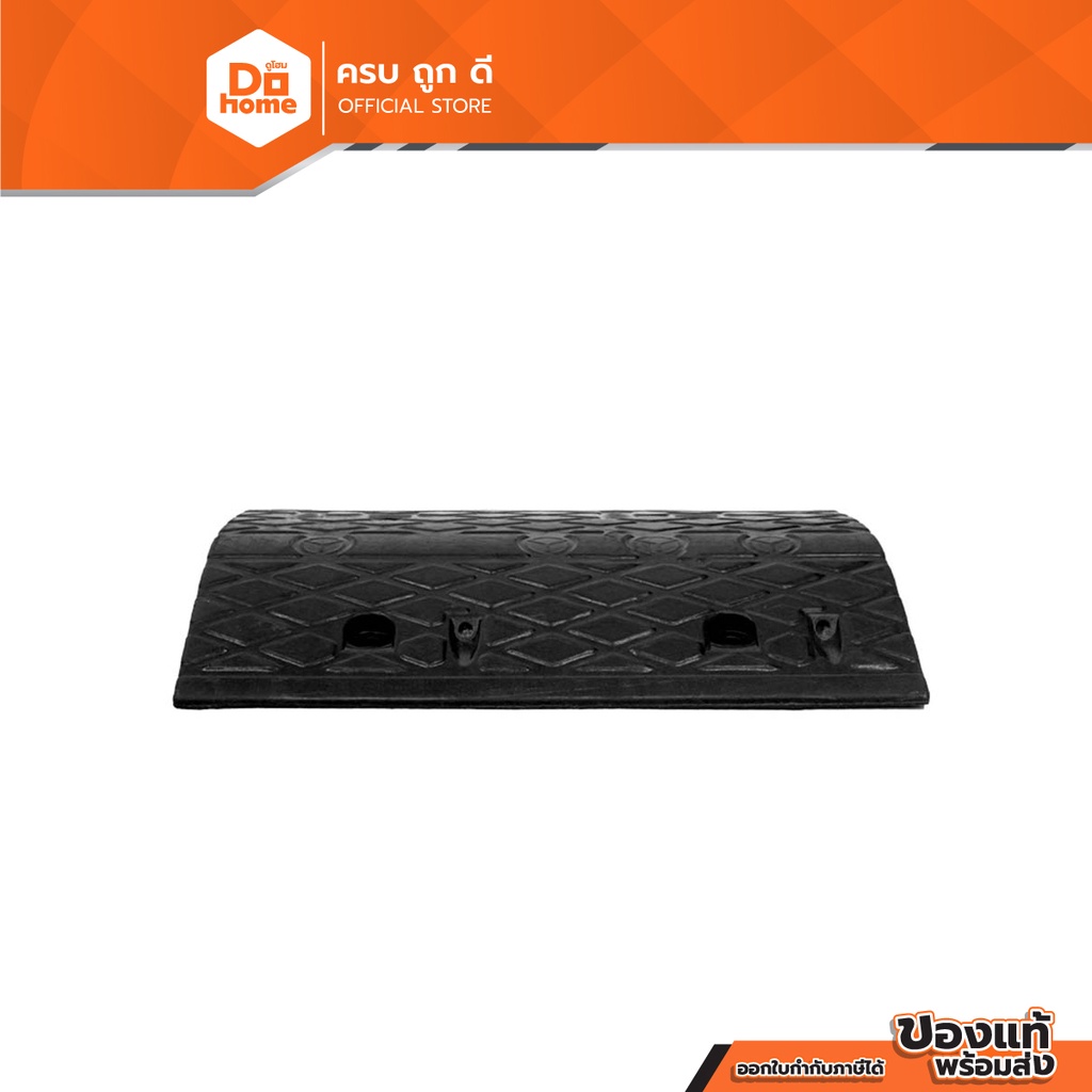 NASH ยางชะลอความเร็ว 50x35x5 ซม. รุ่น 9012-B |TAN|