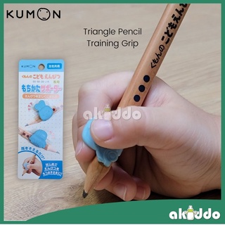 Kumon กริปฝึกดินสอ ทรงสามเหลี่ยม (2 ชิ้นต่อชุด)