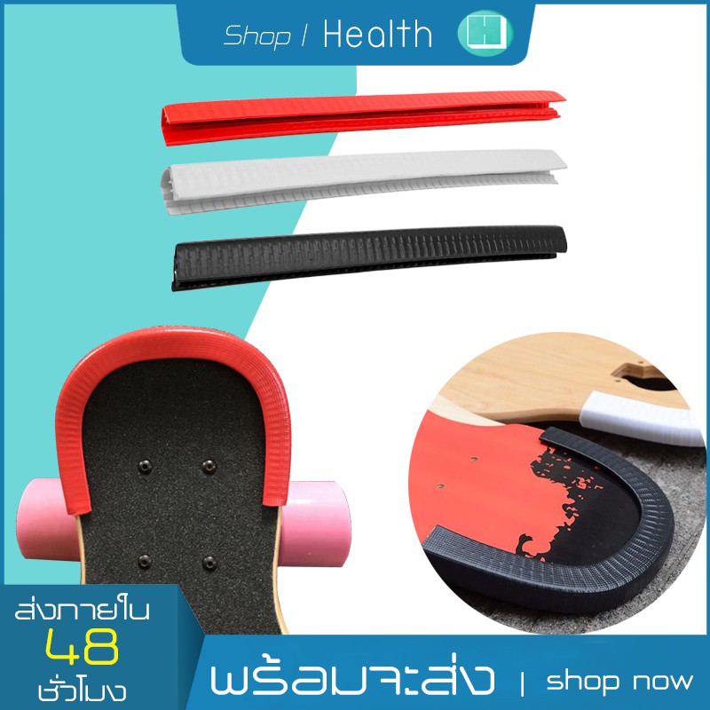 30 ซม. ยางกันขอบ ยางกันกระแทก เซิร์ฟสเก็ต โปรโมชั่น ยางกันชน Protect Surfskate สเก็ตบอร์ด สเก็ตบอร์ดมืออาชีพ Skateboard
