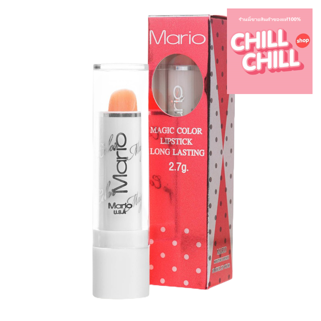 ลิปปากชมพู ลิปเปลี่ยนสี แก้ปากดำ บำรุงริมฝีปากอวบอิ่ม Mario lipstick long lasting