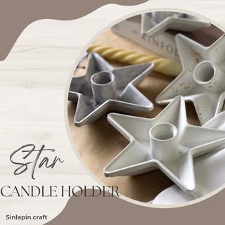 Star candle holder ✨⭐️🌟💫🕯 เชิงเทียนปูนทรงดาว สุดมินิมอล  พรอพแต่งห้อง พรอพถ่ายรูป
