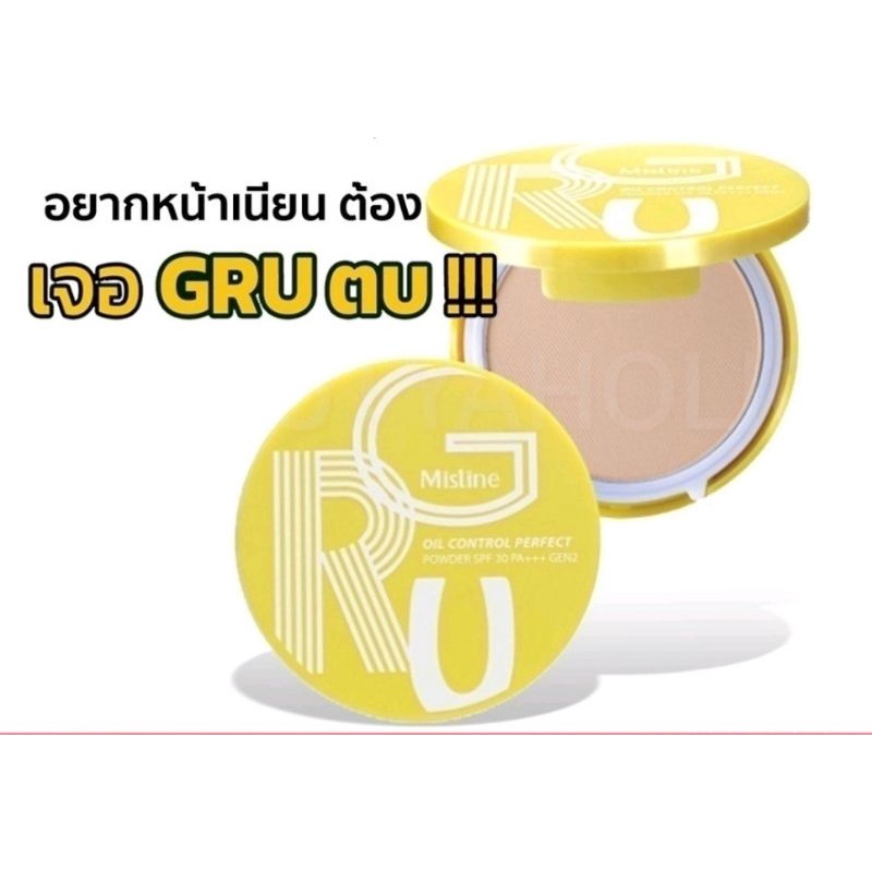 แป้ง กรู กันน้ำ หน้าเนียน คุมมัน 24 ชม WHITE COMPACT POWDER 7G.