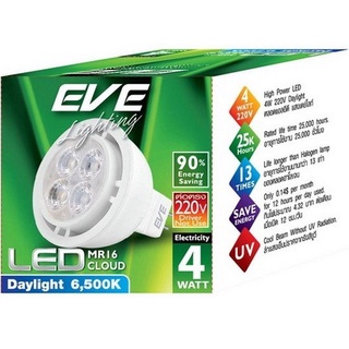 Therichbuyer หลอด MR 16 LED 4 วัตต์ Daylight EVE LIGHTING รุ่น 12V GU5.3