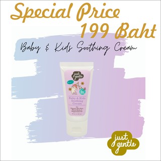 Special price ครีมทาหลังยุงกัด 30 มล. Soothing Cream (For bug bites) 30 ml.