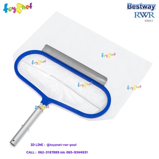 Bestway ส่งฟรี กระชอนตักเศษขยะ/ใบไม้ AquaRake Deluxe (50x26 ซม.) รุ่น 58661