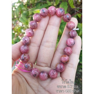 โรโดไนต์ Rhodonite Stone