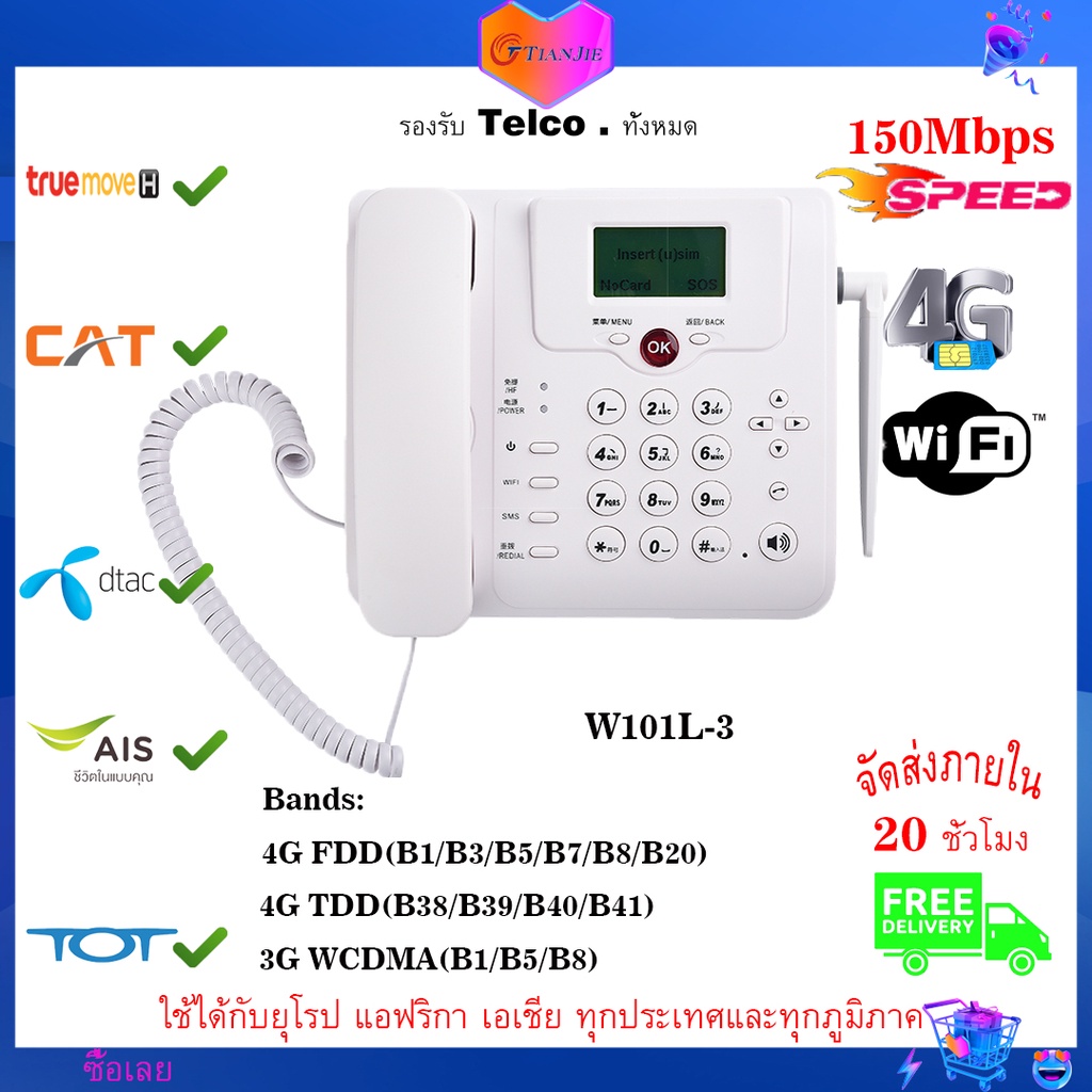 4G 3G GSM Voice Call VoLTE Router Wireless Fixed Telephone Landline ...