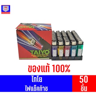 TAIYO ไทโย ไฟแช็ค บรรจุแพ็ค 50 ชิ้น**กล่องสีแดง**