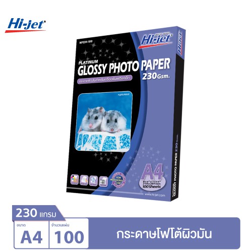 Hi-jet กระดาษโฟโต้ ผิวมัน Inkjet Platinum Glossy Photo Paper 230 แกรม ...