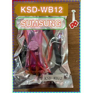 [1 ชิ้น] ไบเมนทอล KSD-WB12 SUMSUNG