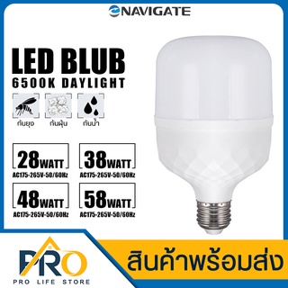 Navigate หลอดไฟ led กลม กำลังไฟ 28w /38w/ 48w /58w แสงสีขาว LED BULB รุ่น NT-YH28W หลอดไฟ ไฟบ้าน