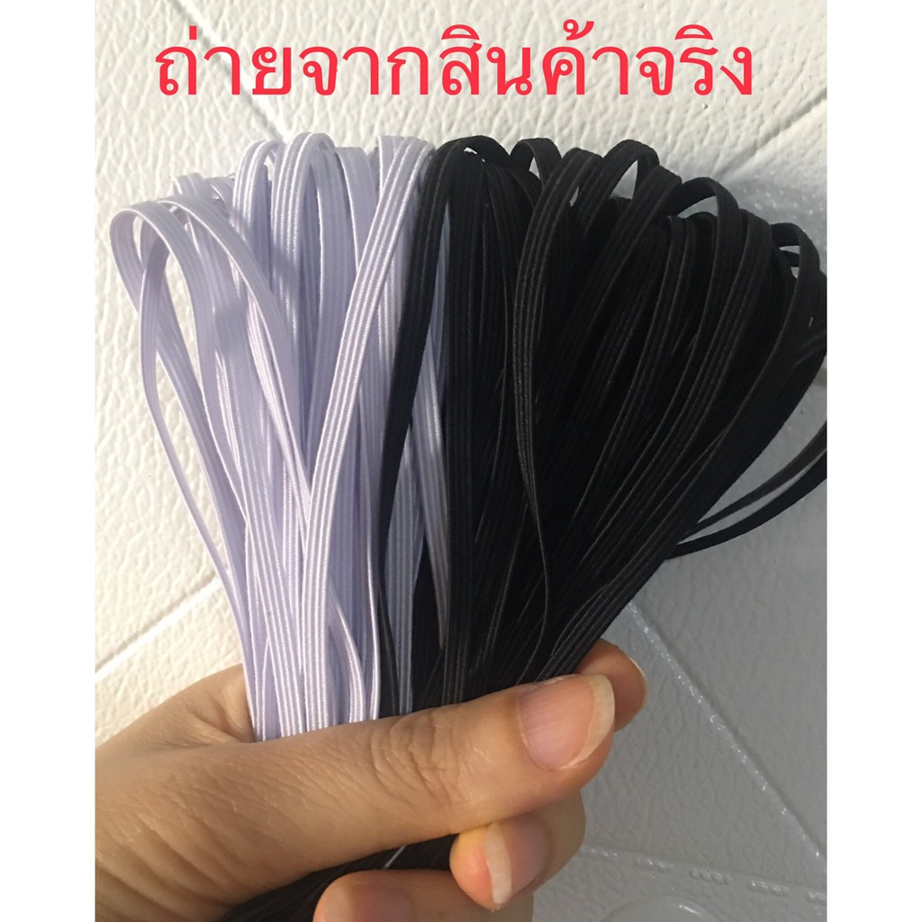 🌈 พร้อมส่ง‼️ยางยืด ยางยืดแบน เกรดA ขนาด 4-5 มม.  สีดำ สีขาว แบบยกม้วน 200 หลา /แบบแพ็คละ 9 หลา++ - รูปที่ 5
