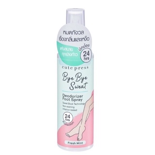 CUTE PRESS สเปรย์ฉีดเท้า BYE BYE SWEAT DEODORIZER FOOT SPRAY ขนาด 100ml