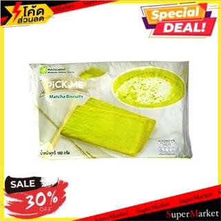 🔥ดีกว่านี้ไม่มีอีกแล้ว!! พิคมีมัทฉะบิสกิต 180 กรัม/Pick Me Matcha Biscuit 180g(แพค2) 🔥สินค้าขายดี!!