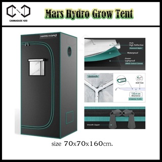 [ส่งฟรี] เต้นท์ปลูกต้นไม้คุณภาพจาก Mars Hydro ขนาด 70*70*160cm Hydroponic Grow tent จัดส่งไว เต็นท์ปลูกต้นไม้ 1680 D