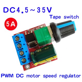 มอเตอร์ควบคุมความเร็ว 4.5 V-35 V 4.5 V-35v