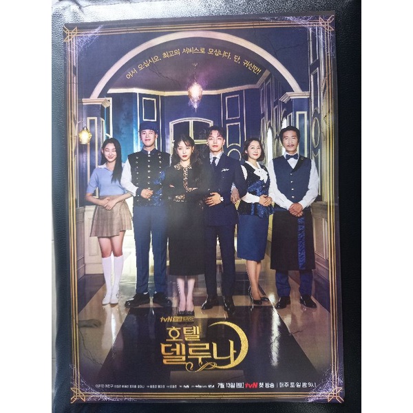 โปสเตอร์ซีรีส์เกาหลี ติดผนัง Hotel del luna