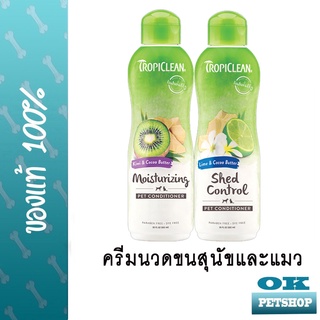 TROPICLEAN CONDITIONER  355 มล. ครีมนวดขนสำหรับสุนัขและแมว