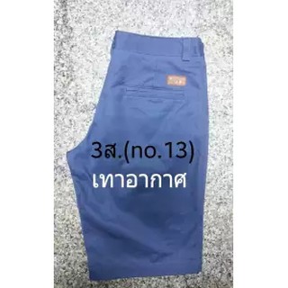 กางเกงขาสั้น ลำลอง ผู้ชาย 3 ส่วน ผ้าฟอกนิ่ม Size. 28-36