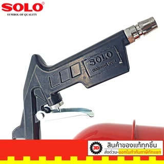 Solo กาน้ำมันโซล่า No. 736 กาพ่นน้ำมัน กระป๋องเหล็ก กาพ่นโซล่า