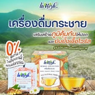 เครื่องดื่มกระชาย in herb กลิ่นฮันนี่เล่ม่อน เครื่องดื่มกระชาย เครื่องดิ่มจากสมุนไพรไทย ของแท้ 100% มีเก็บเงินปลายทาง