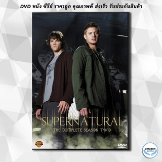 ดีวีดี Supernatural Season 2 ล่าปริศนาเหนือโลก ปี 2 DVD 6 แผ่น