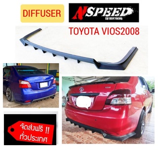 DiffuserNspeed หลังใส่ Toyota Vios2008  ฟรีจัดส่ง