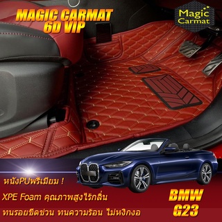 BMW 4 Series G23 Convertible 2020-2027 (เฉพาะห้องโดยสาร2แถว) พรมรถยนต์ G23 420i 430i Convertible พรม6D VIP Magic Carmat