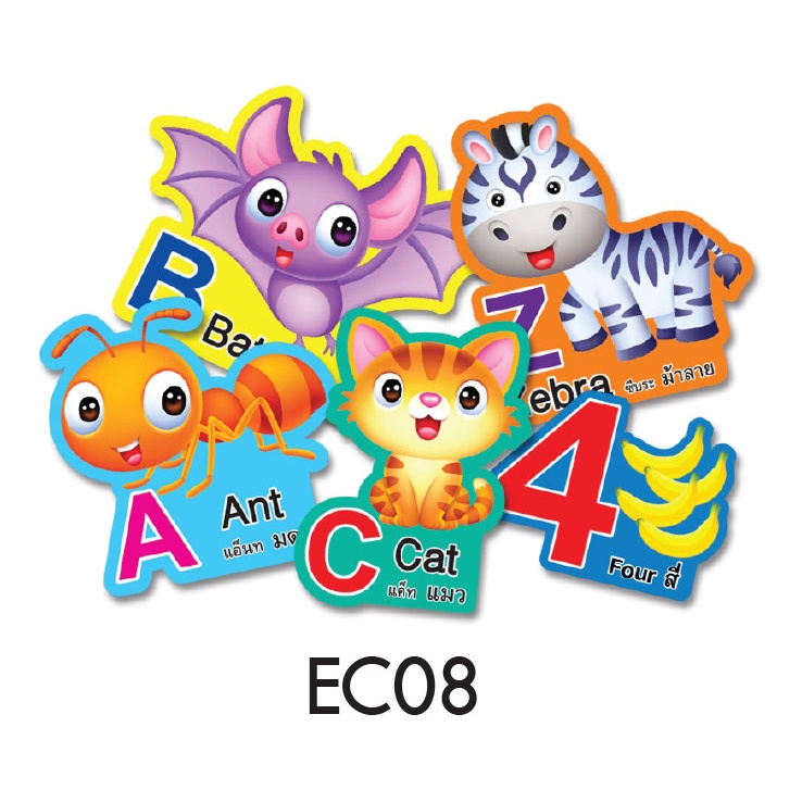 บัตรภาพแสนสนุก 36 ชิ้น ชุด A-Z พยัญชนะภาษาอังกฤษ พร้อมตัวเลข :EC-008