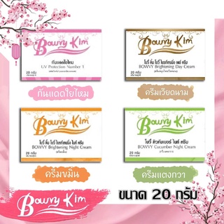 ส่งฟรี***โบวี่คิ้มครบชุด set4 ขนาด 20g. ของแท้ 100% ไม่แท้ยินดีคืนเงิน