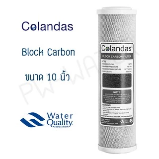 Colandas ไส้กรองน้ำดื่ม 5 ขั้นตอน (Resin)