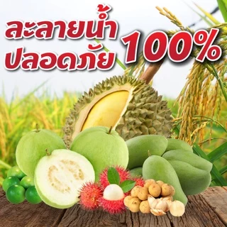 อะมิโน แอซิด (Amino Acid Power) 80 %ขนาด 20 กิโลกรัม (ออเดอร์ละ 1 กระสอบเท่านั้น)