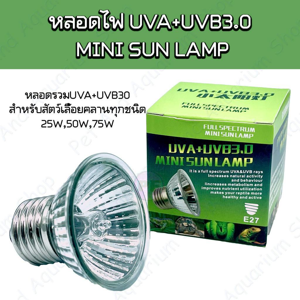 ไฟสัตว์เลื้อยคลาน E27 หลอดรวม UVA+UVB3.0 25W, 50W และ75W หลอดไฟให้ความร้อน UVA และ UVBหลอดไฟเต่า หลอ