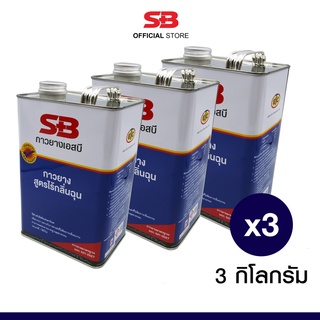 SB (3 แกลลอน) กาวยางอเนกประสงค์ สูตรกลิ่นเบาพิเศษ ขนาด 3 กิโลกรัม