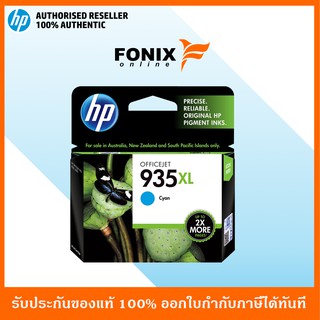 หมึกพิมพ์แท้ HP 935XL Cyan-สีฟ้า Ink Cartridge(C2P24AA)