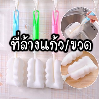 ฟองน้ำ ที่ล้างขวด แบบถอดประกอบได้