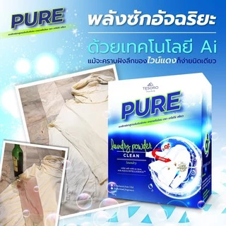 แฟ๊บเพียว ผงซักฟอก เพียว 2กล่อง ฟรีของแถม ส่งไว ผงซักฟอกสูตรเอมไซน์เข้มข้น (500กรัมx2กล่อง)
