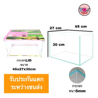 ตู้กระจกLIDใสพิเศษขนาด 45x27x30cmแบรนด์EJA