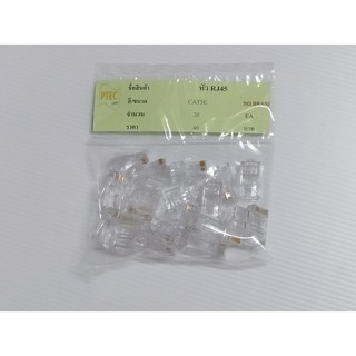 หัว RJ45 CAT5E (20 หัว)