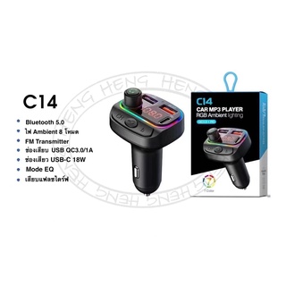 Car MP3 Player Bluetooth 5.0 C14 บลูทูตรถยนต์ บลูทูธ 5.0 C14