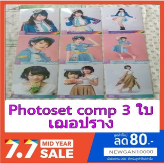 🍊🍎(พร้อมส่ง)Photoset เฟสติวัล,77ดินแดนแสนวิเศษและเลือกตั้ง comp3 ใบ เฌอปราง(มีชำระเงินปลายทาง)🍎🍉