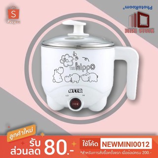 หม้อต้มอเนกประสงค์ otto รุ่น MC-404A - หลากสี