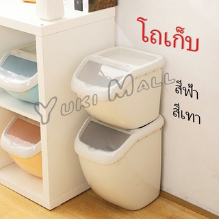 Yuki ถังข้าว ถังใส่อาหารสัตว์เลี้ยง  ป้องกันความชื้น ป้องกันแมลงเข้า  pet Storage bucket