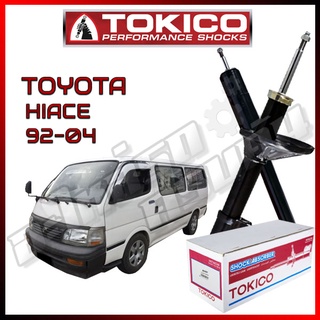 โช๊คอัพ TOKICO สำหรับ TOYOTA HIACE / LH112 รถตู้จรวด 1992-2004