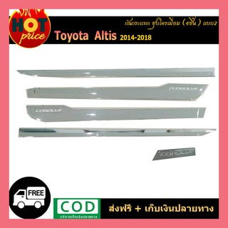 กันกระแทก ALTIS 2014-2018 ชุบโครเมี่ยม (แบบที่2)