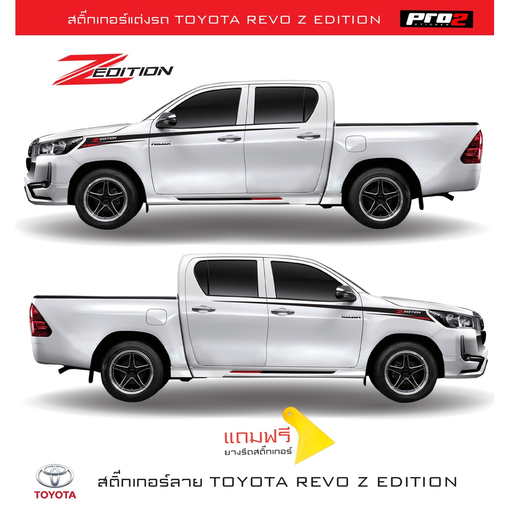 สติ๊กเกอร์ Toyota Hilux Revo Z Edition สติ๊กเกอร์แต่งรถ ติดรถยนต์กระบะ แคป 4 ประตู ซ้าย-ขวา