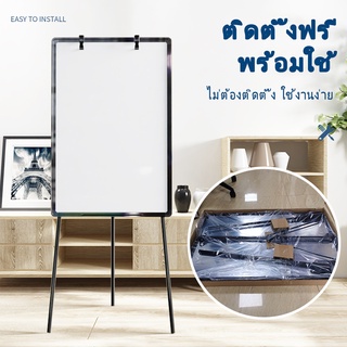 กระดานฟลิปชาร์ท กระดานไวท์บอร์ดเแม่เหล็ก กระดานฟลิปชาร์ท ขนาด 60x90 CM กระดานขาตั้ง Whiteboard Flipchart พับเก็บได้