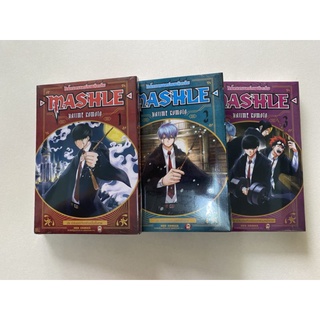 (แยกเล่ม) MASHLE ศึกโลกเวทมนตร์คนพลังกล้าม